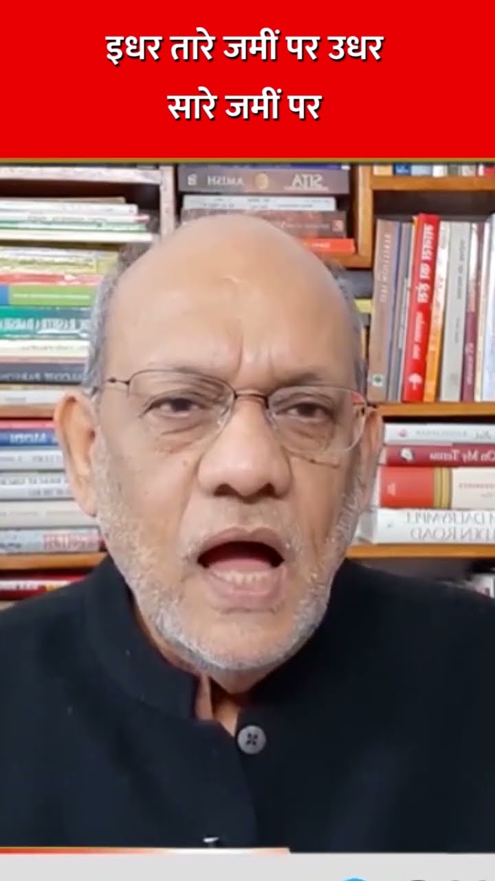 इधर तारे जमीं पर उधर सारे जमीं पर #budgetsession2025 #budget #live #economy #geopolitics